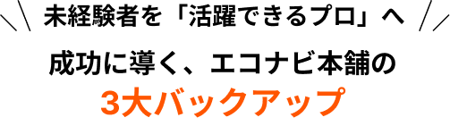 あなたのライフスタイルに合わせた3つの収益モデル