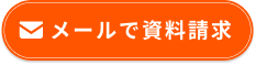 無料相談はこちら