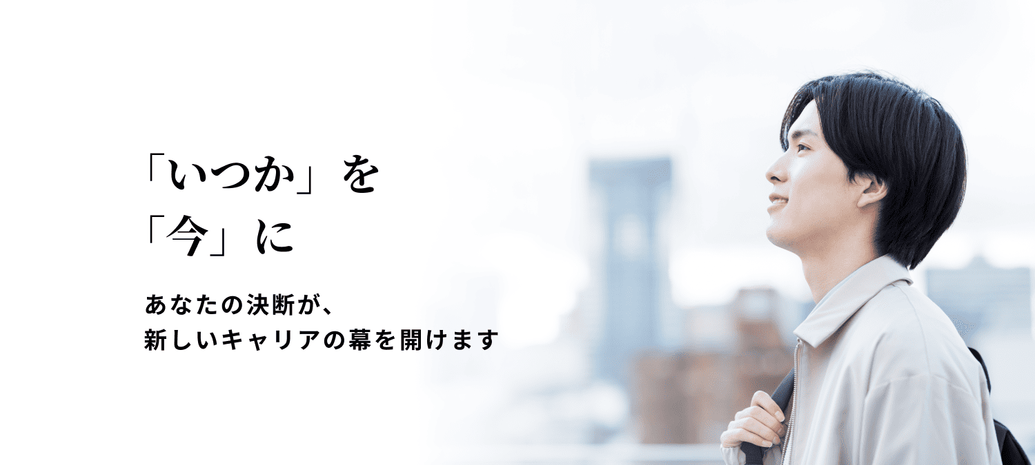 無料個別相談会／加盟契約／実践研修／営業開始